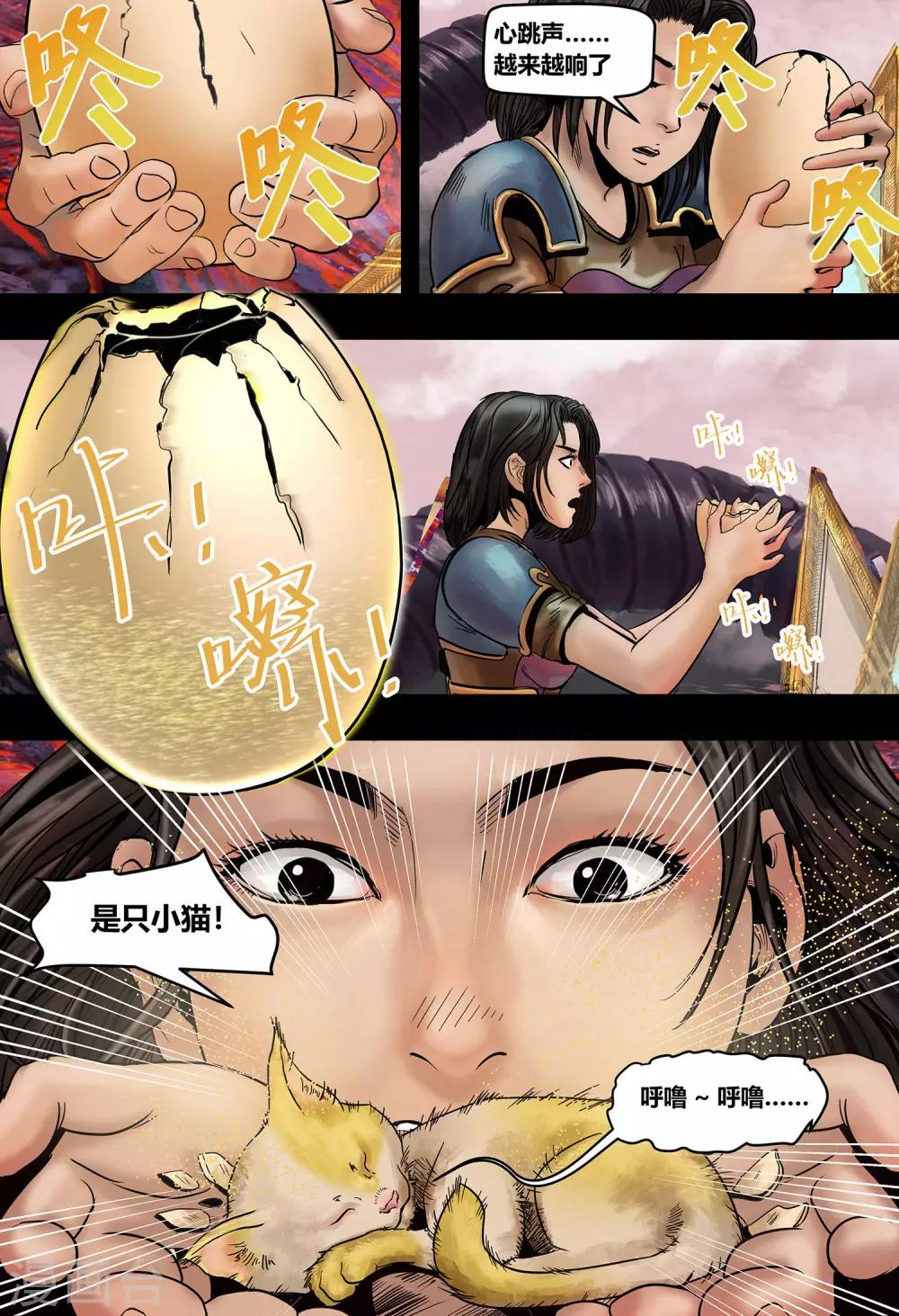 第22话 无明海3-第24话