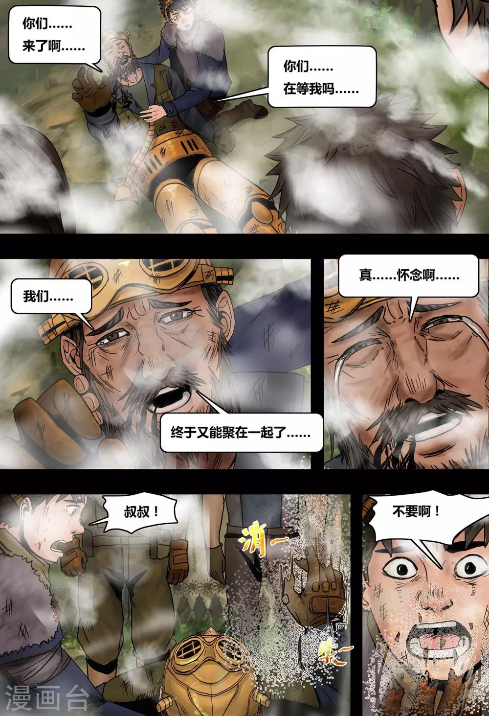 第28话 往日未逝2-第30话
