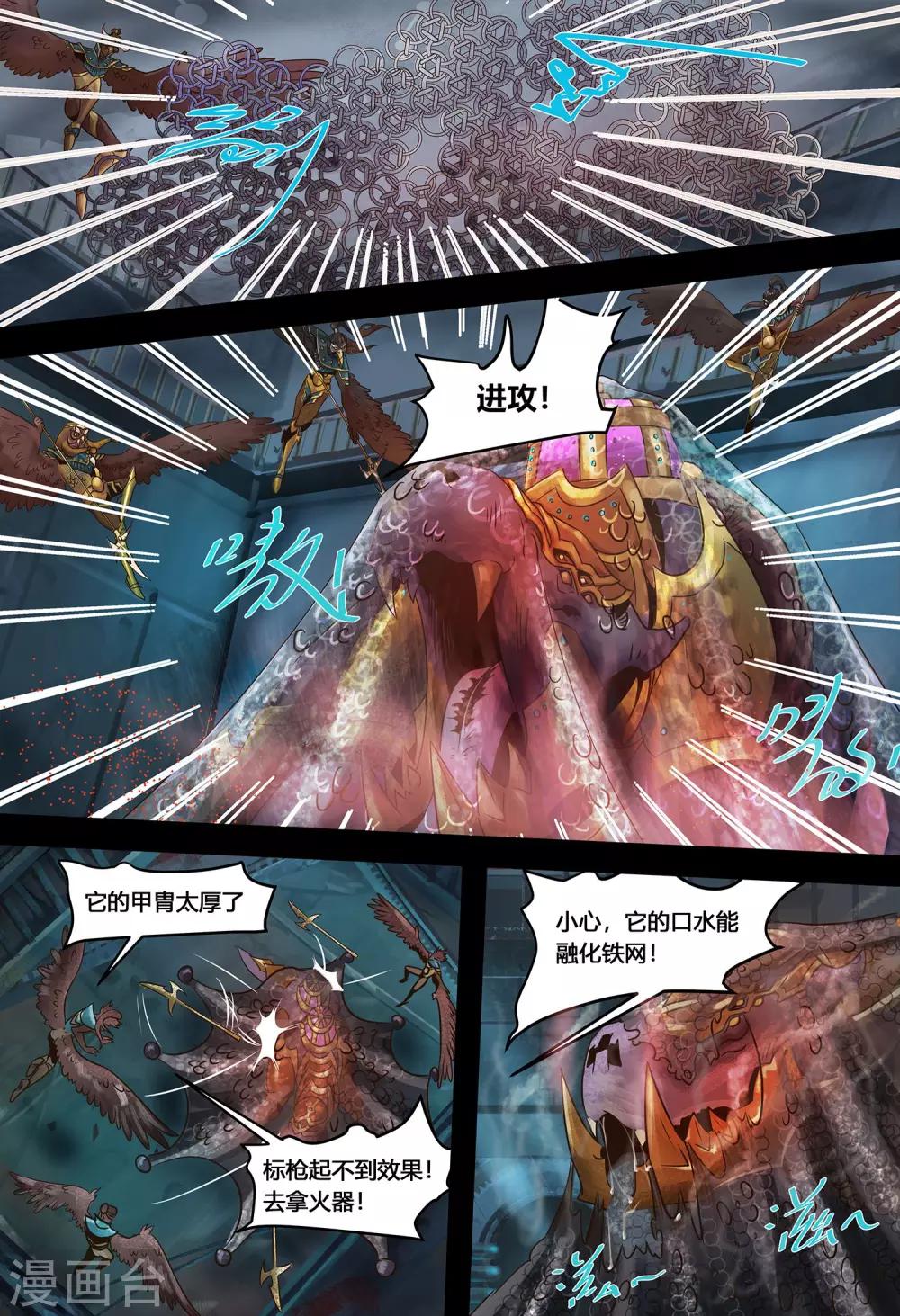 第3话 怒兽-第4话