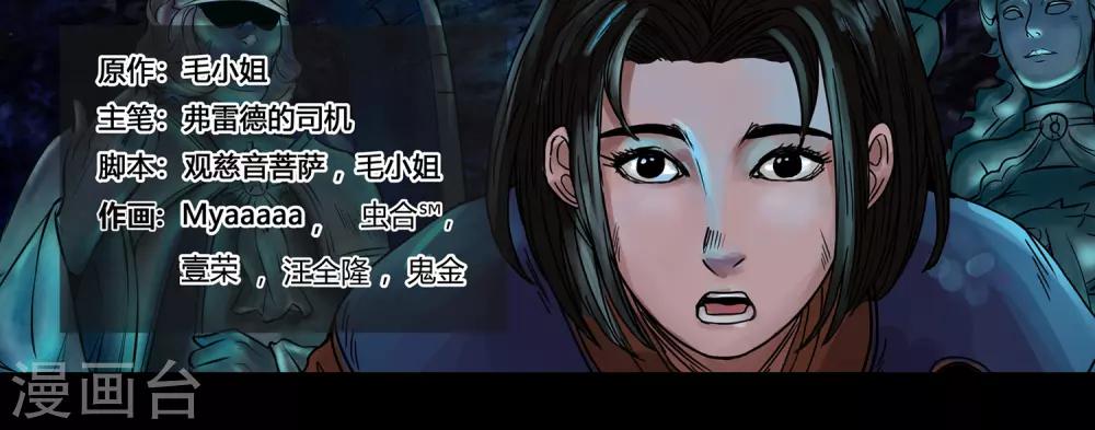 第30话 元古心2-第32话