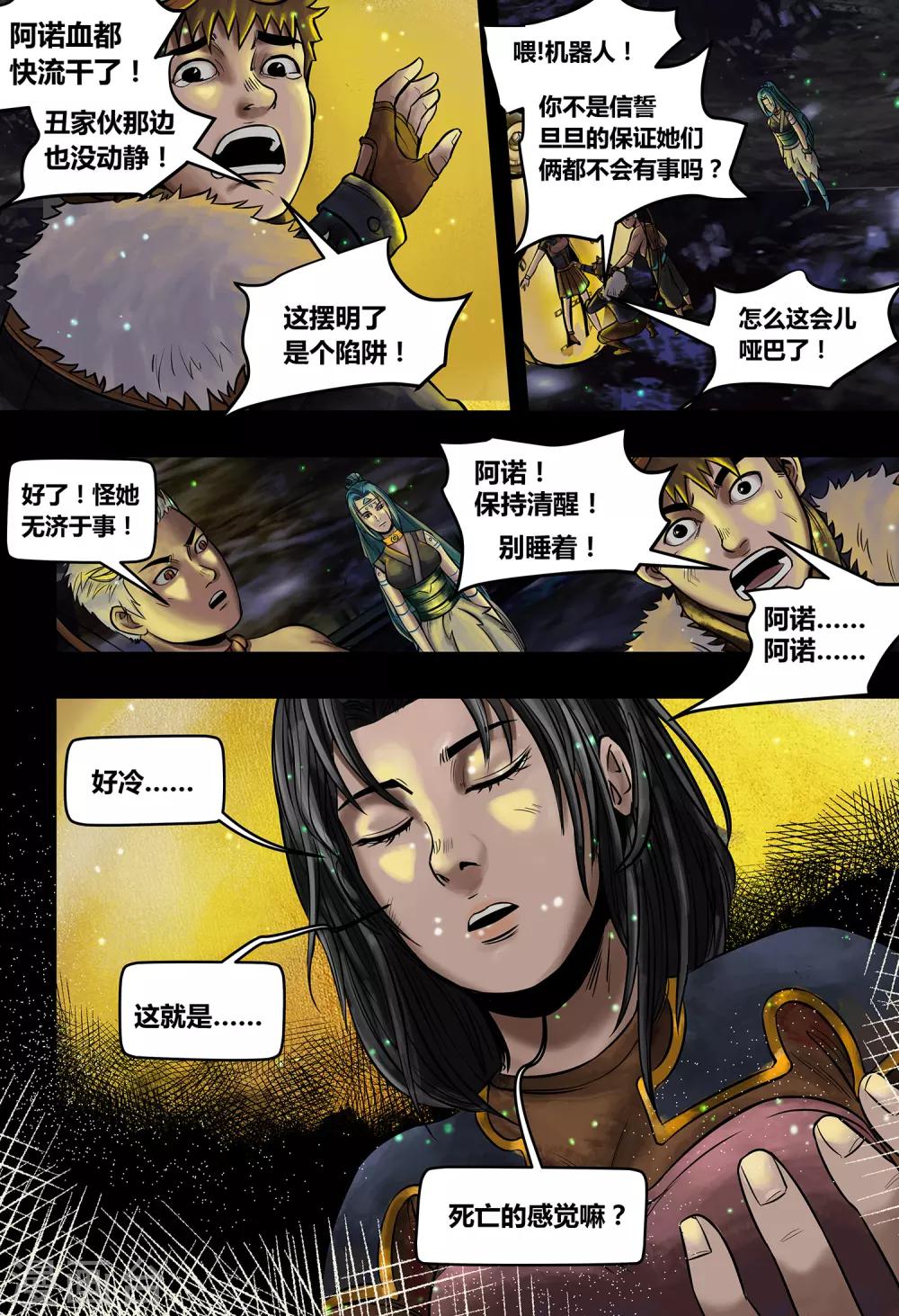 第32话 我心将往1-第34话