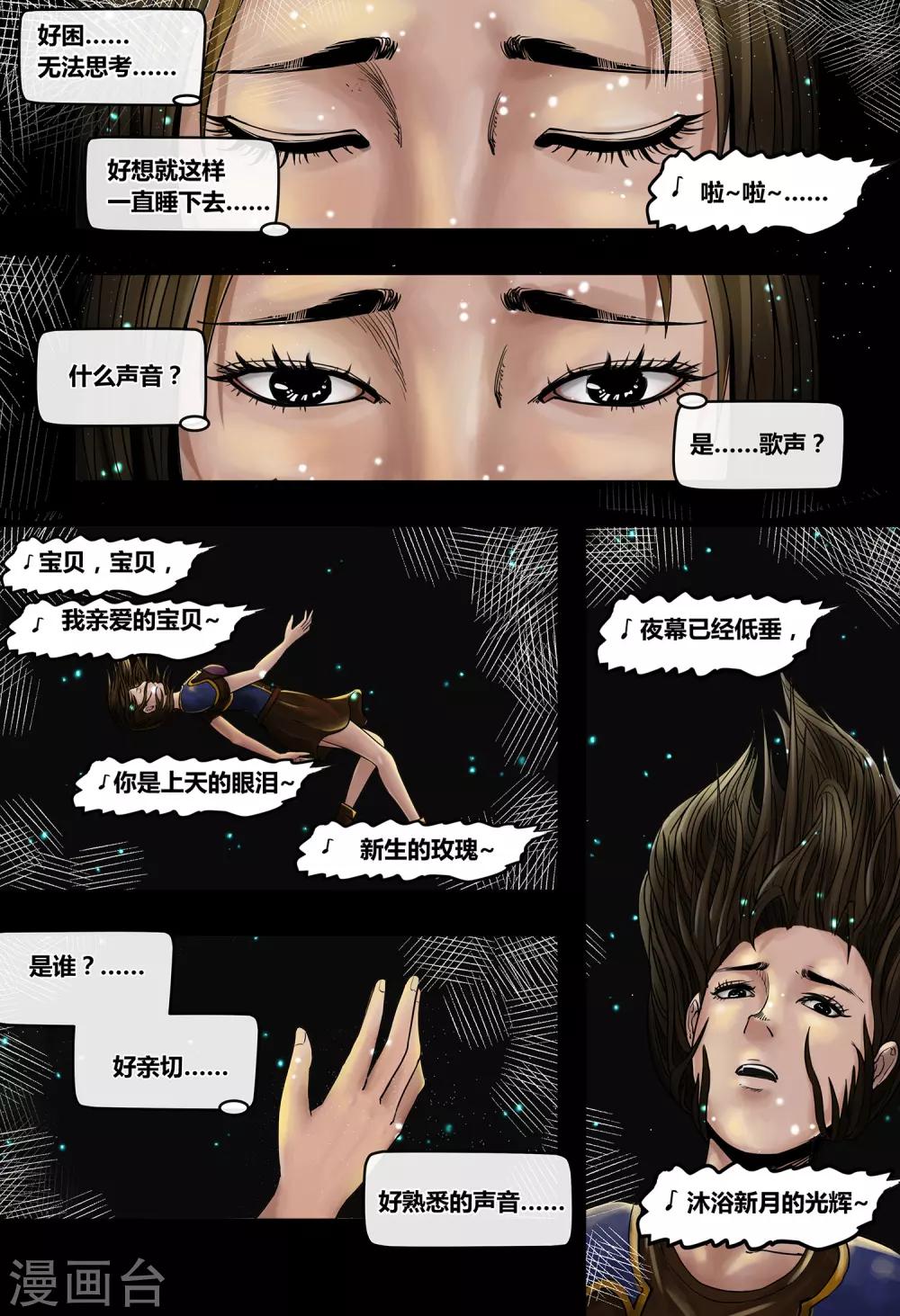 第32话 我心将往1-第34话