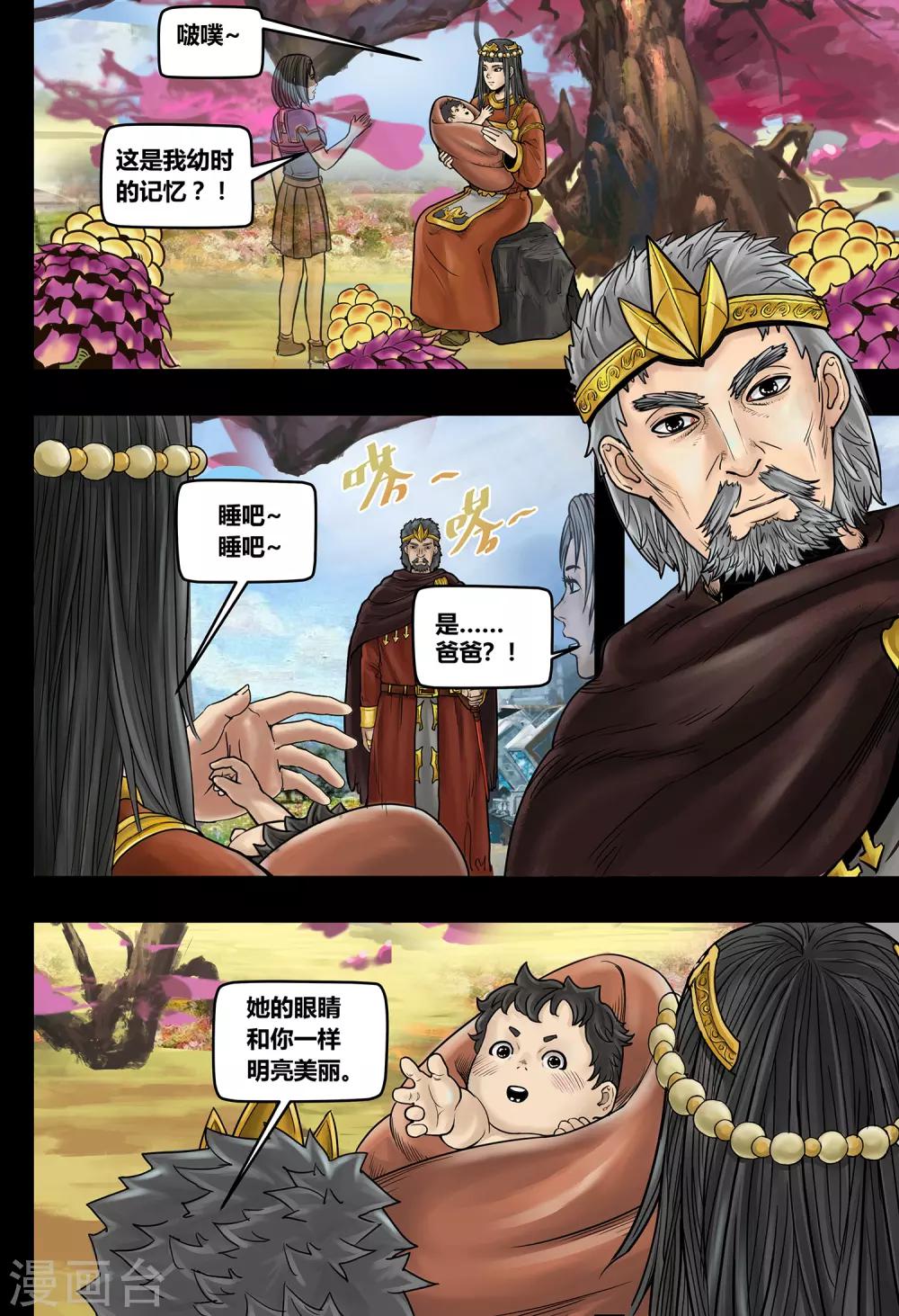 第32话 我心将往1-第34话