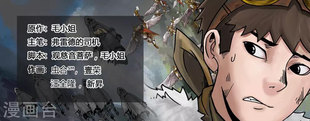 第34话 传承-第36话