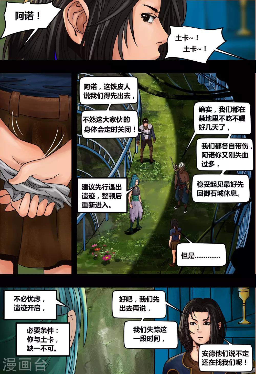 第34话 传承-第36话