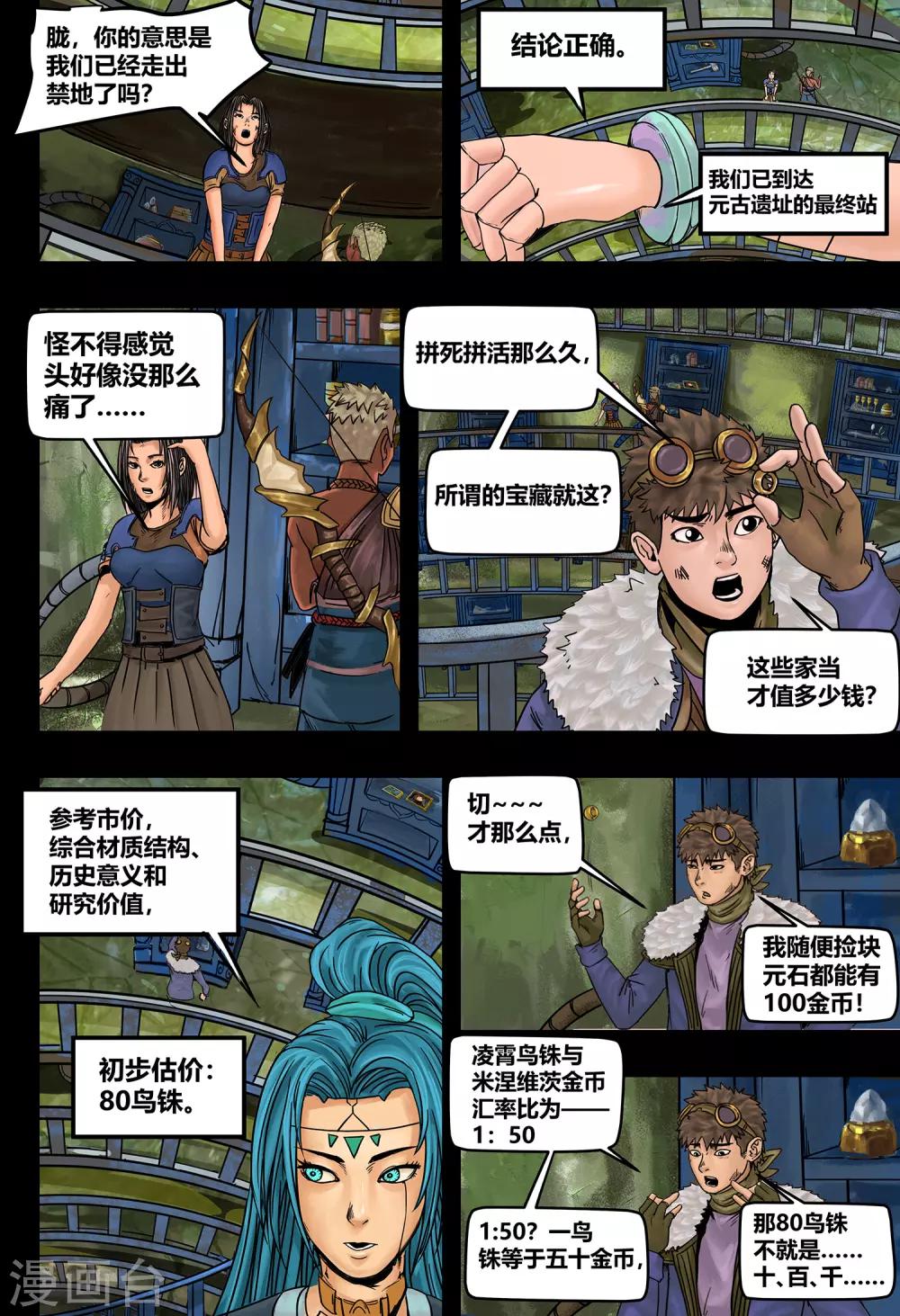 第34话 传承-第36话