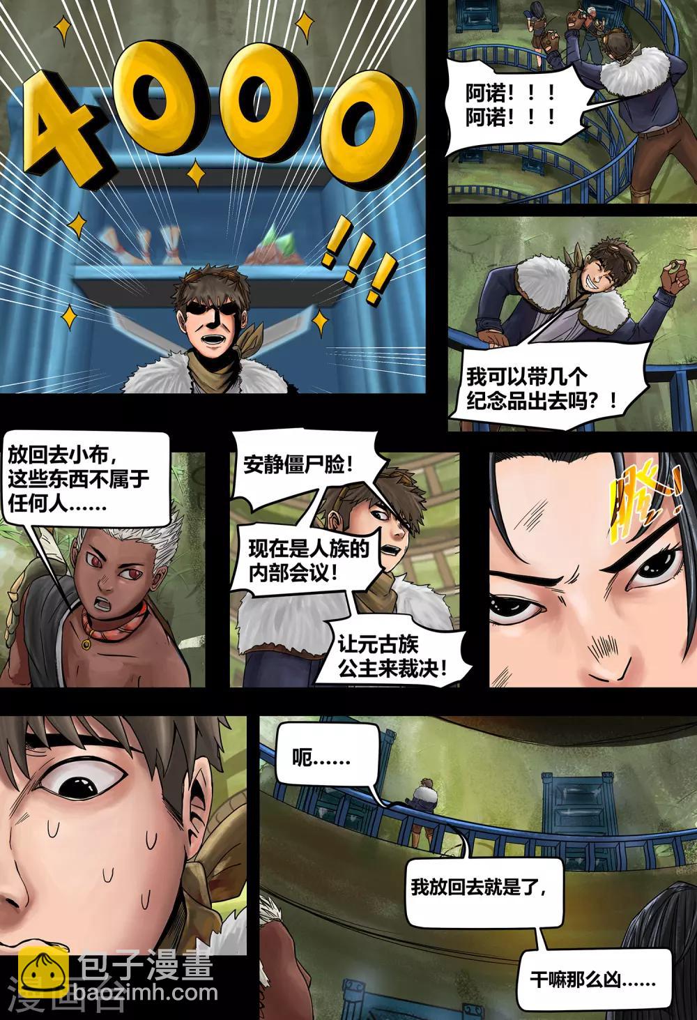 第34话 传承-第36话