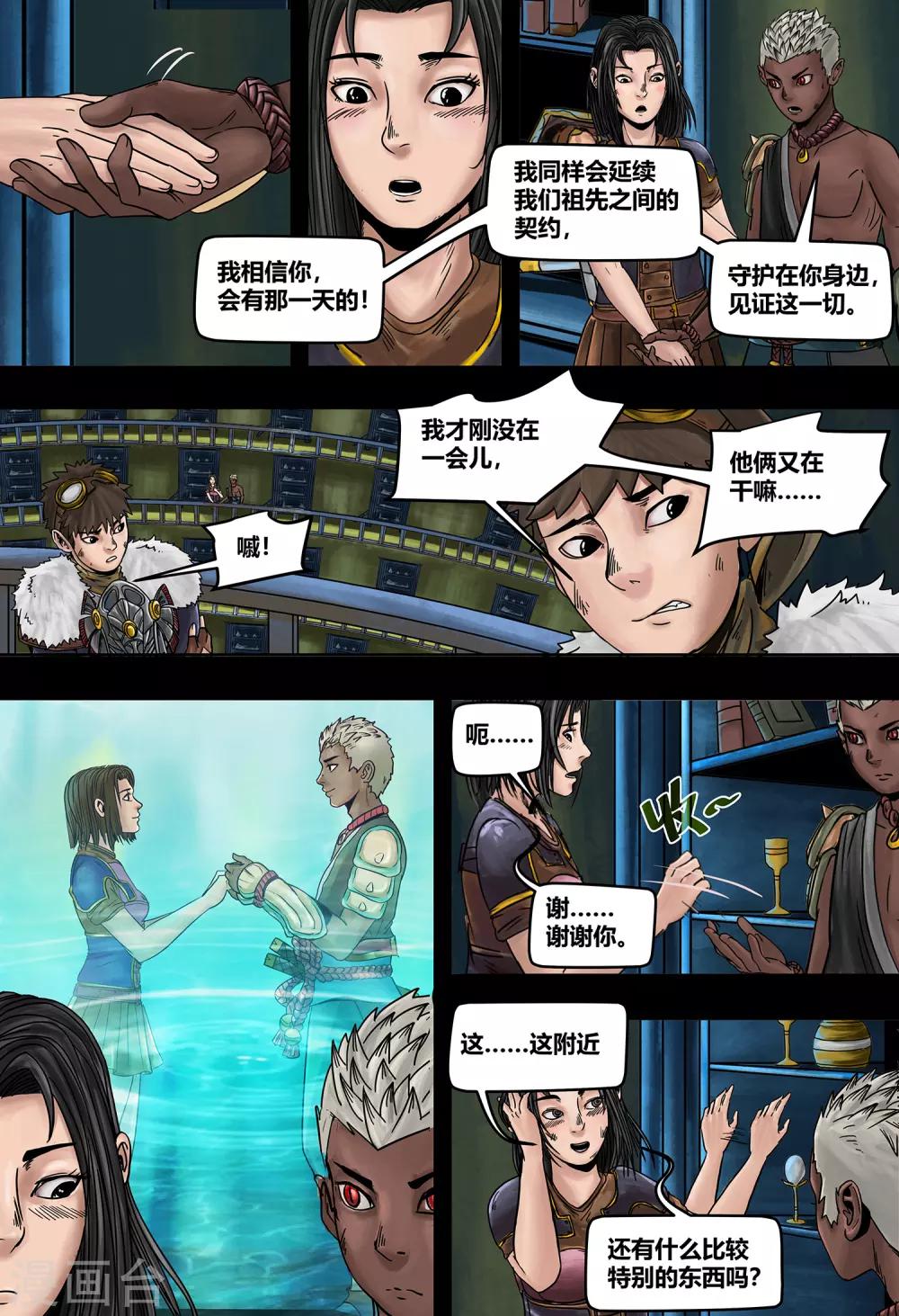 第34话 传承-第36话