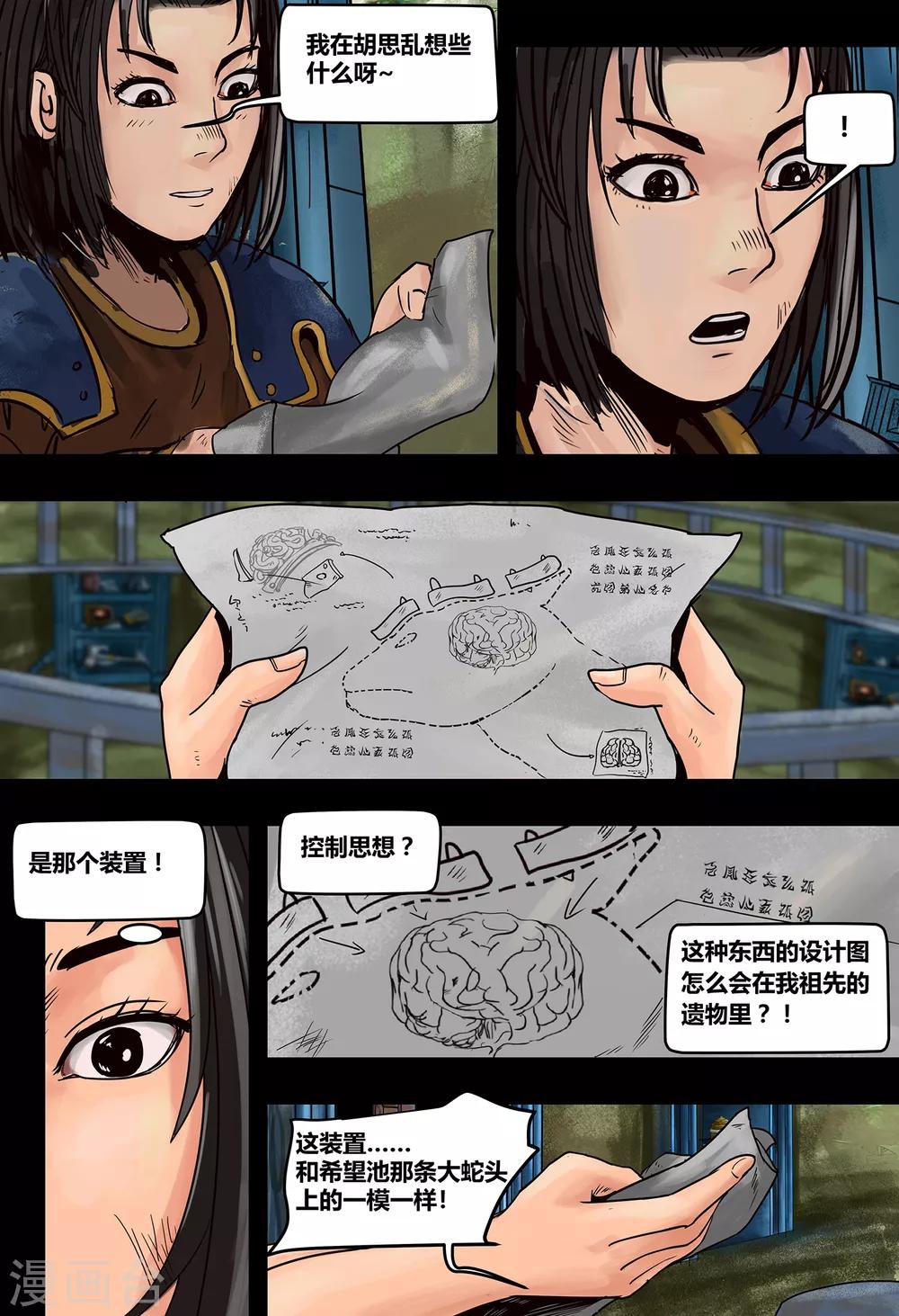 第34话 传承-第36话