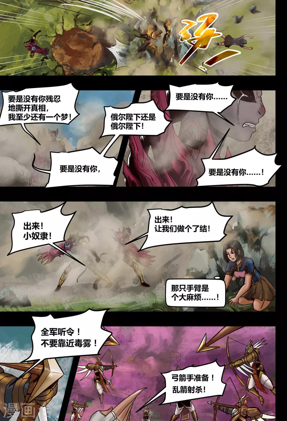第36话 鸟语虫鸣2-第38话