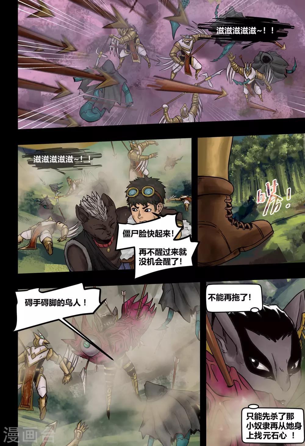 第36话 鸟语虫鸣2-第38话