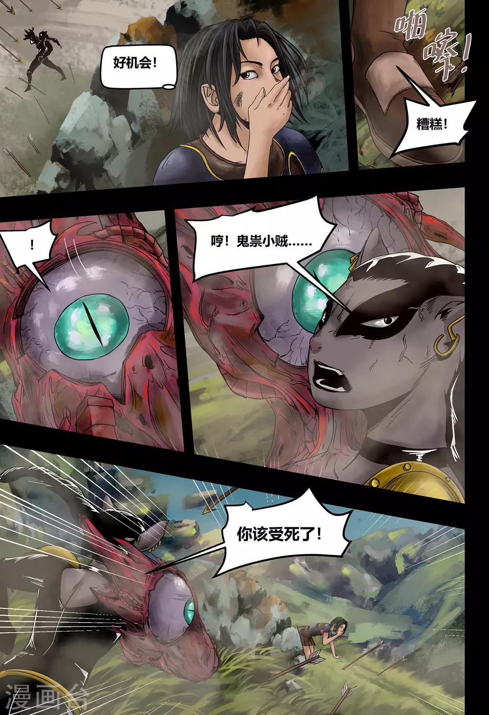 第36话 鸟语虫鸣2-第38话