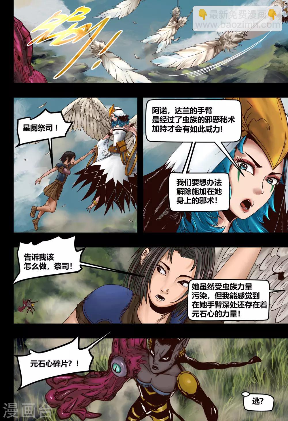 第36话 鸟语虫鸣2-第38话