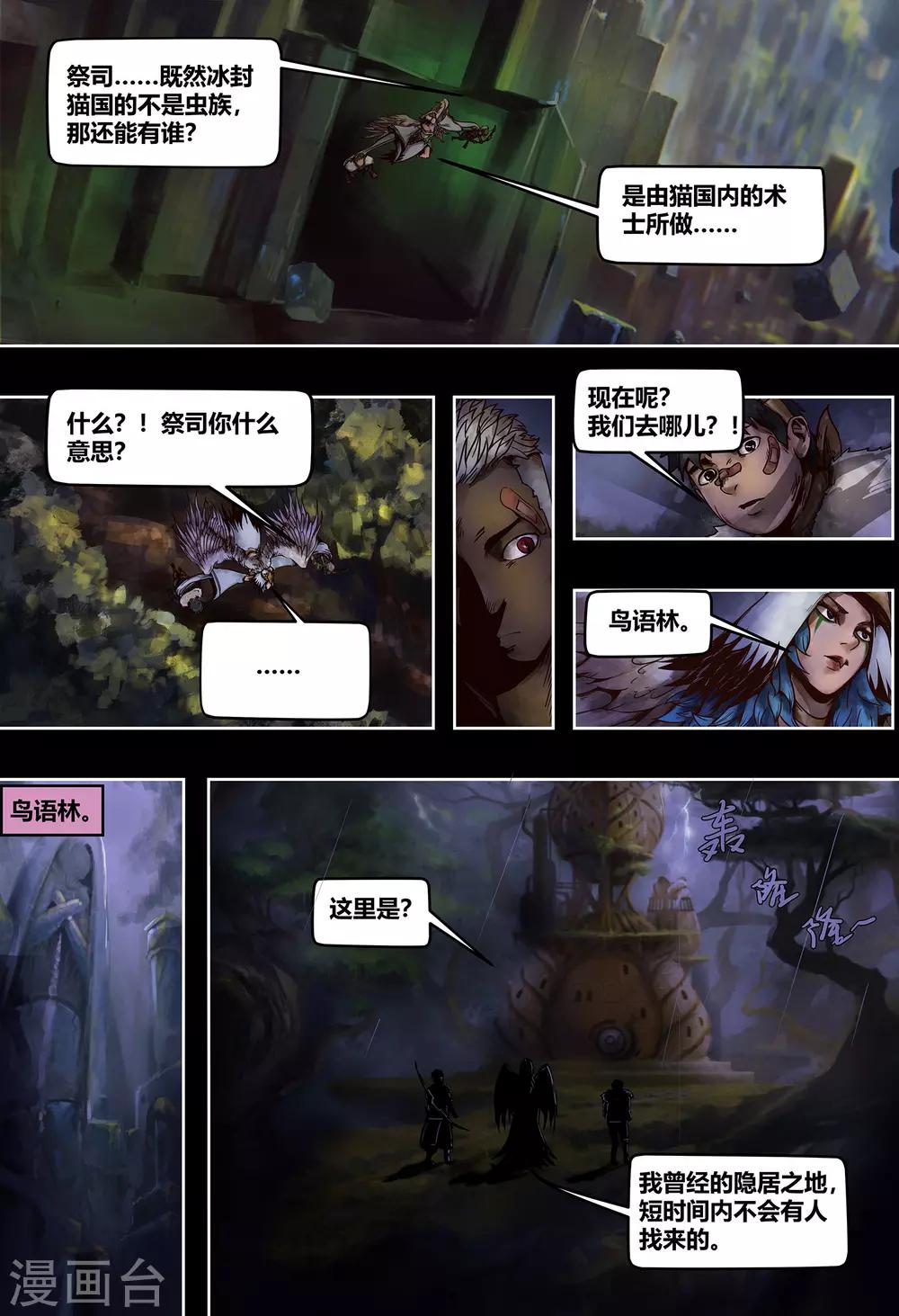 第41话 越狱-第44话