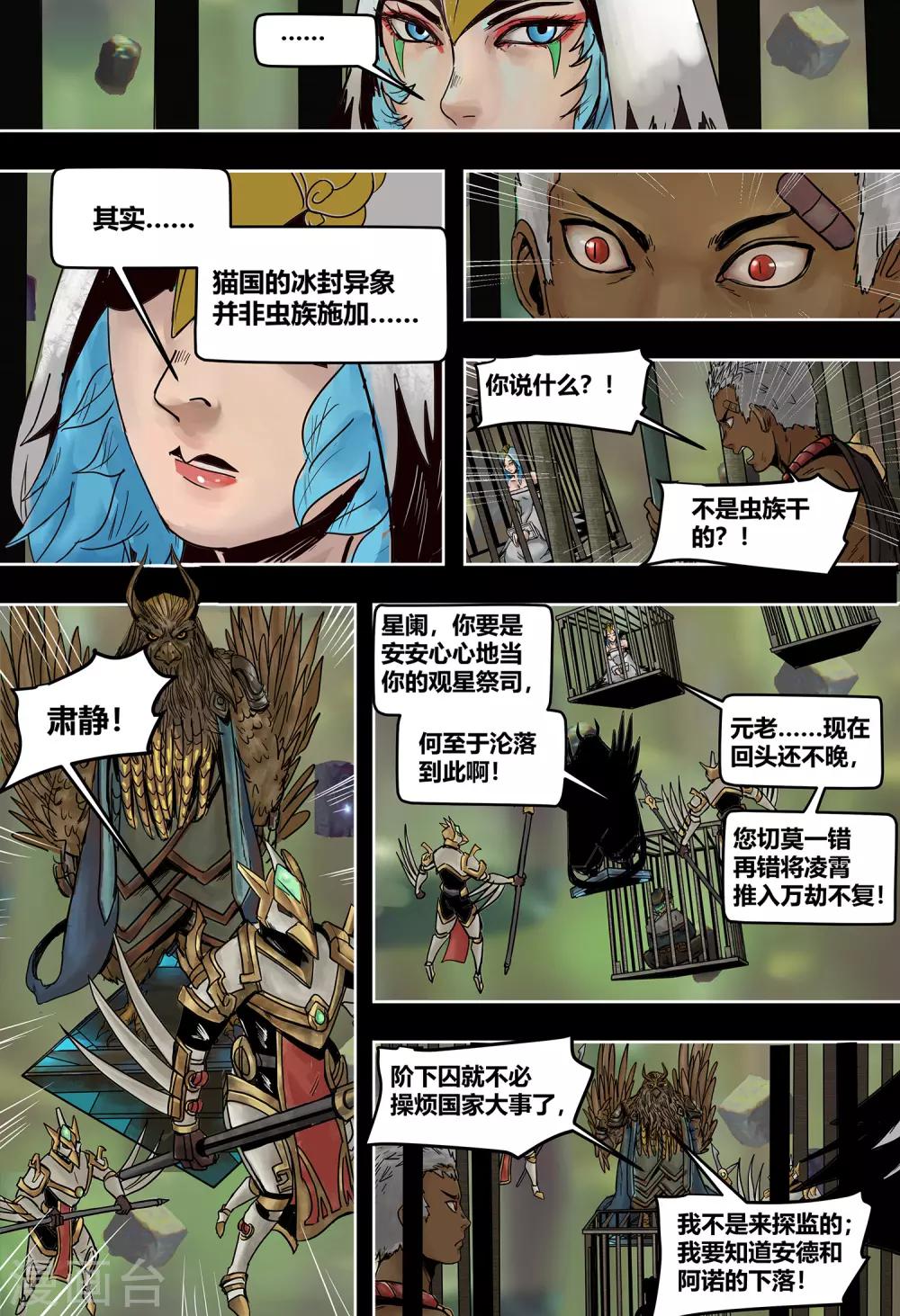 第41话 越狱-第44话
