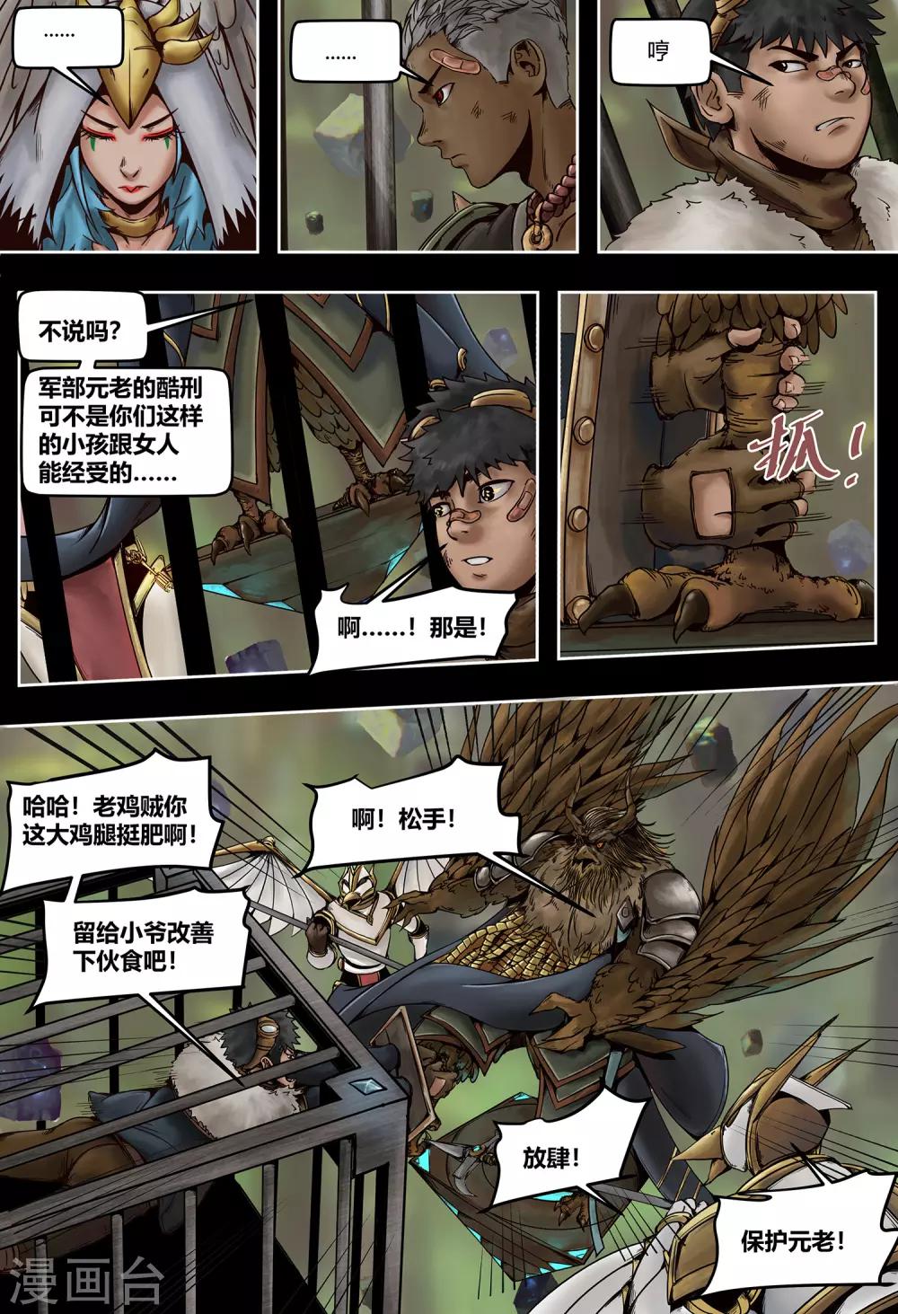 第41话 越狱-第44话