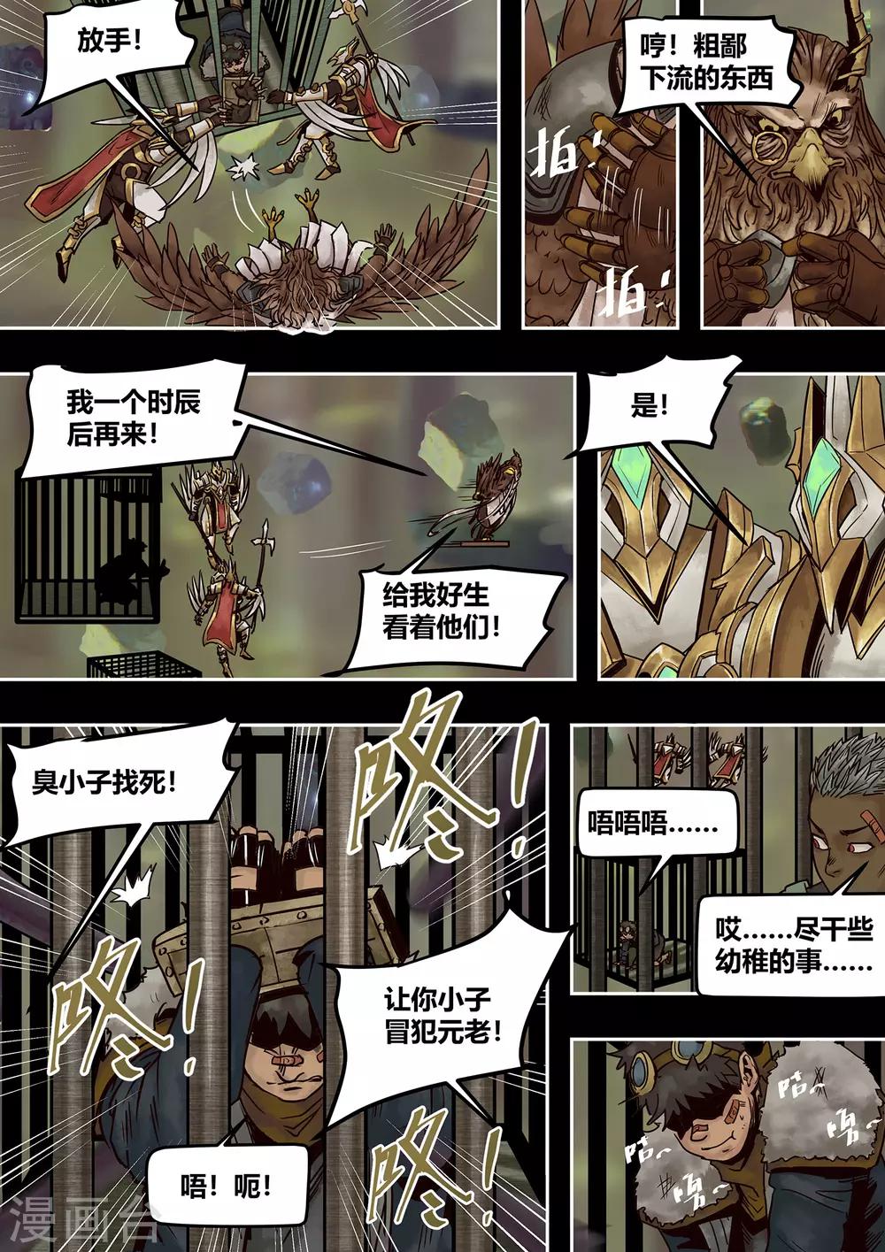 第41话 越狱-第44话