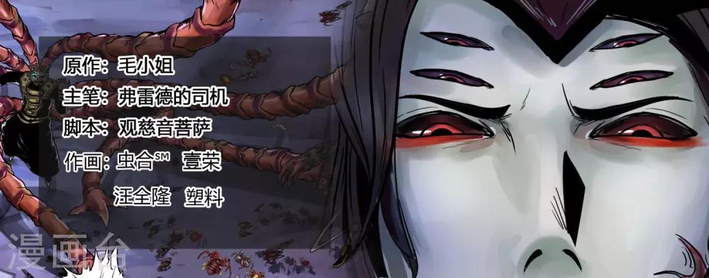 第43话 惊魂一夜2-第46话