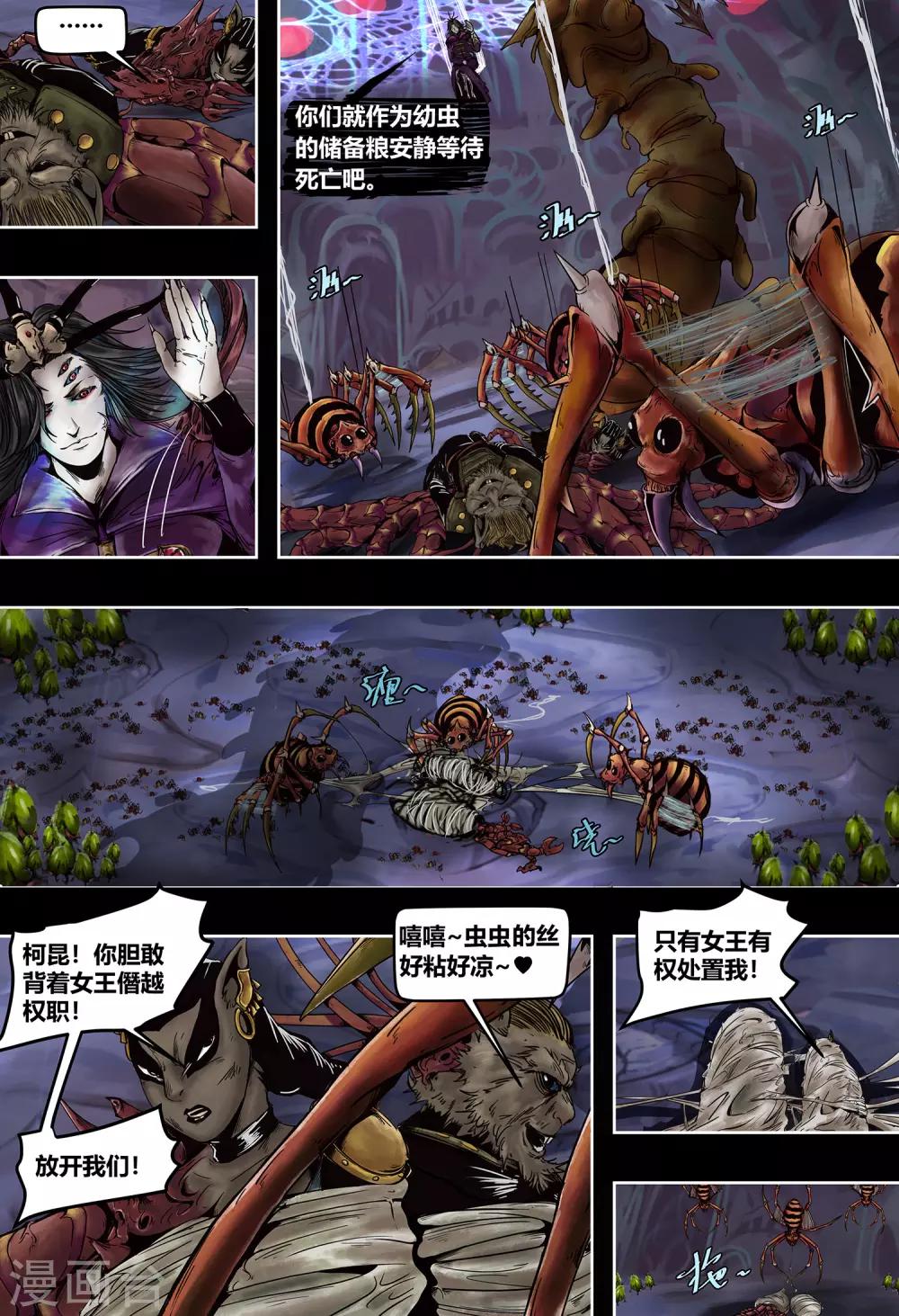第43话 惊魂一夜2-第46话