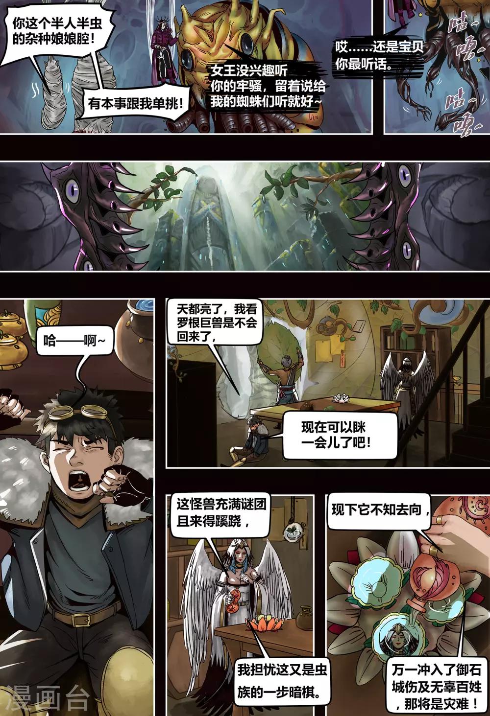 第43话 惊魂一夜2-第46话