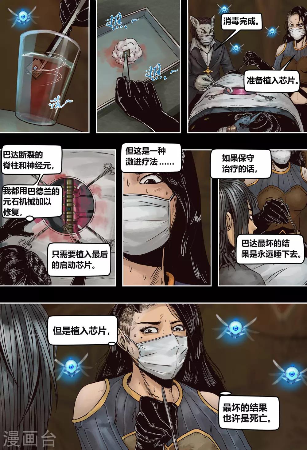 第45话 旧友-第48话