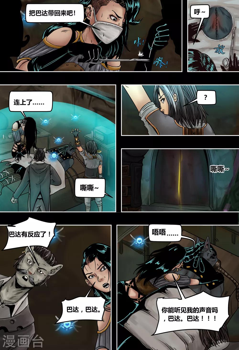 第45话 旧友-第48话