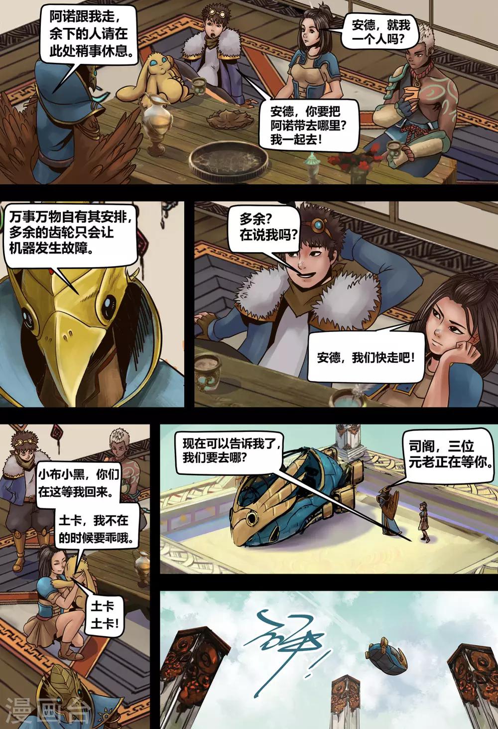 第5话 司阁的传召-第6话