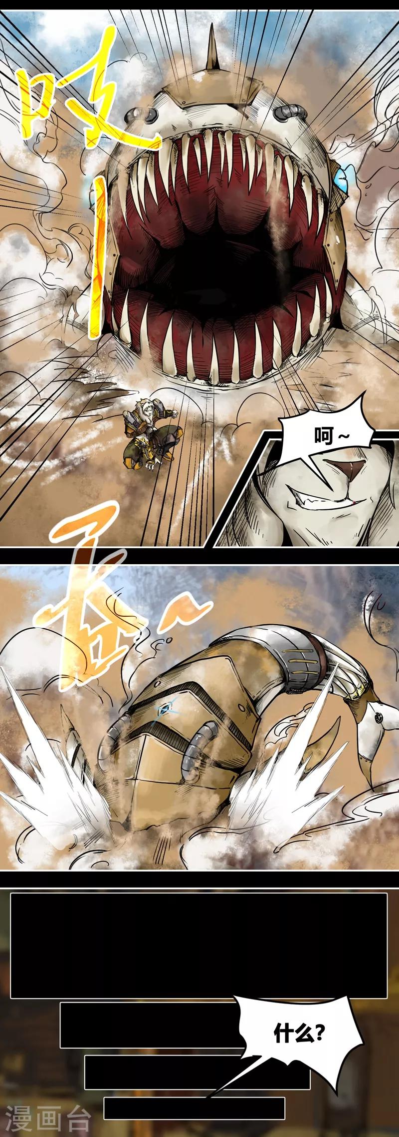 番外3 黄沙中的太阳舞2-第64话