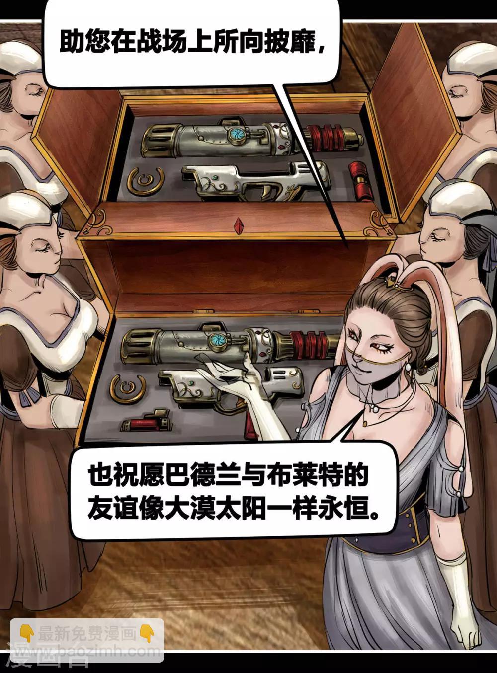 番外5 猎场上的暗影1-第66话