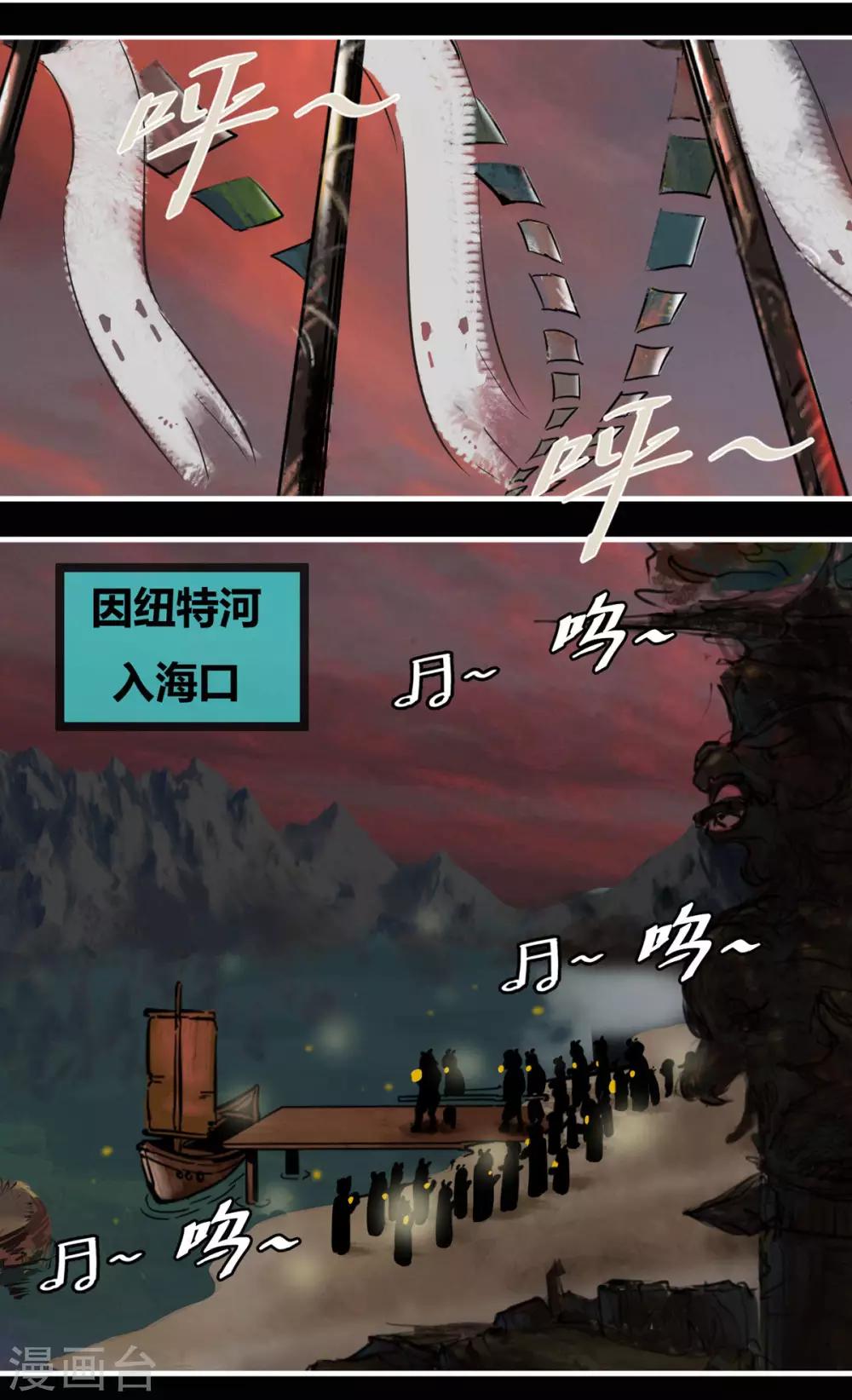 番外5 猎场上的暗影1-第66话