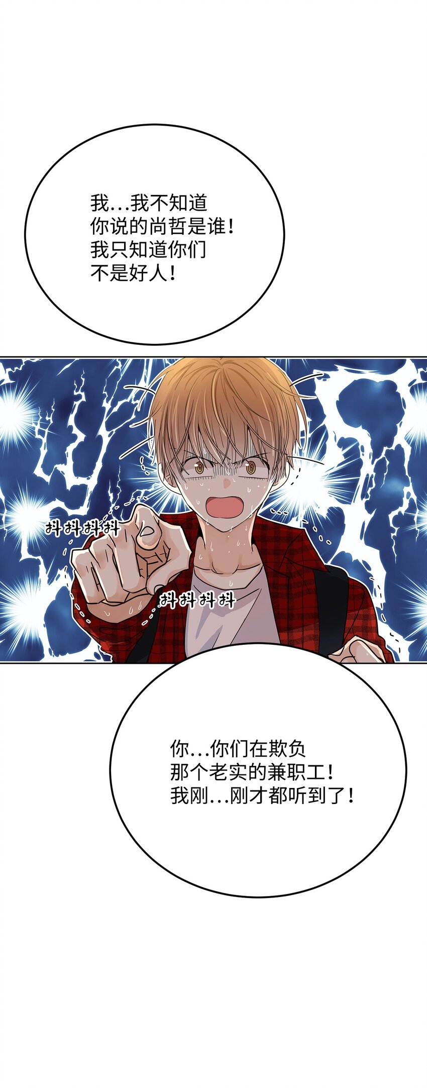 02 传说中的陶志勋(1/2)-第2话