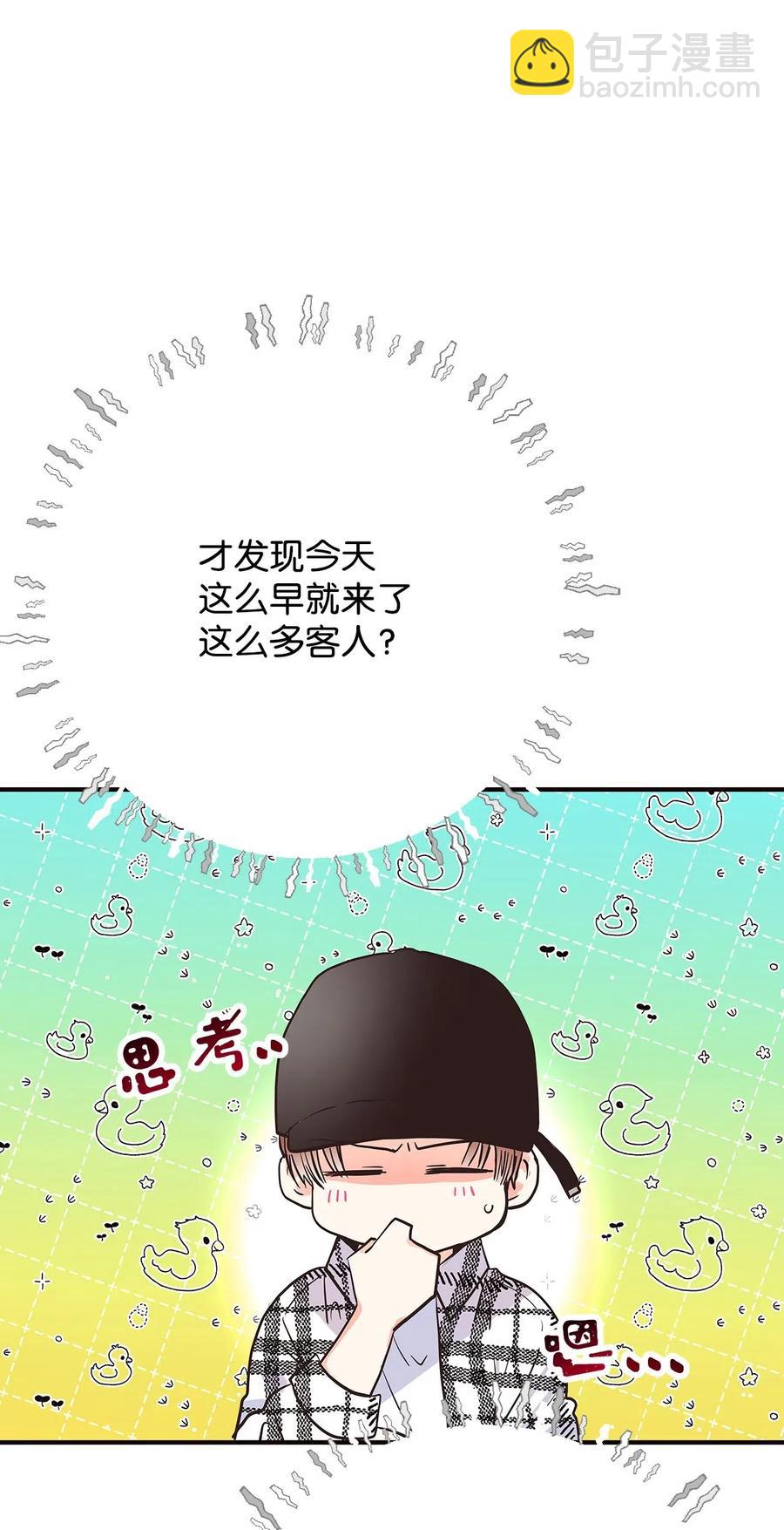 14 醋意萌生(1/3)-第14话