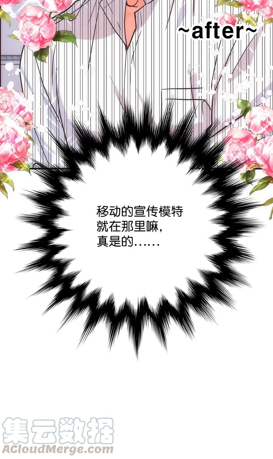 14 醋意萌生(1/3)-第14话