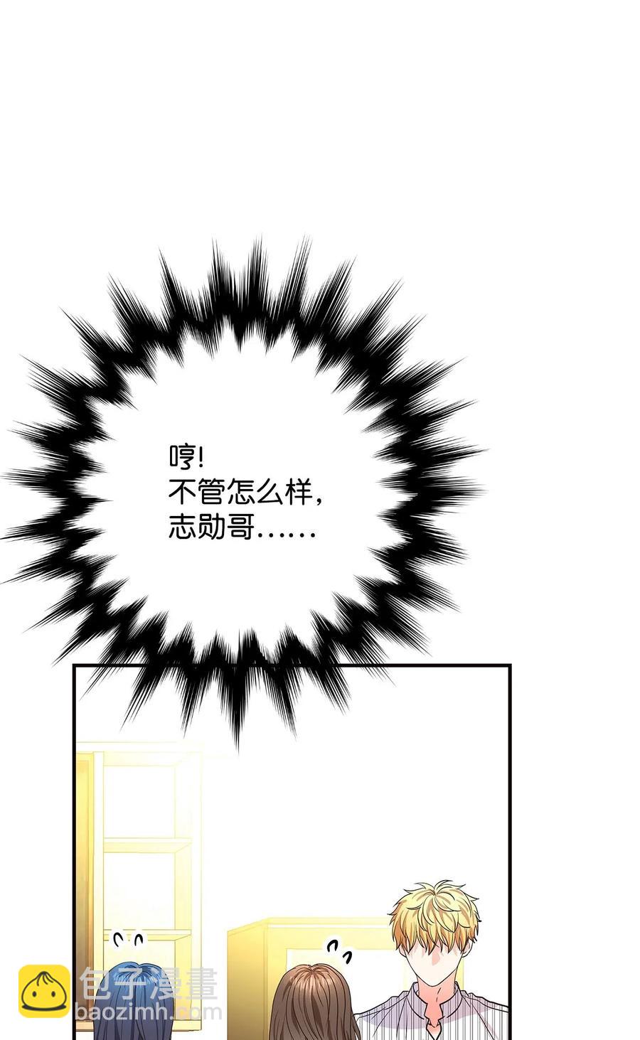 14 醋意萌生(1/3)-第14话