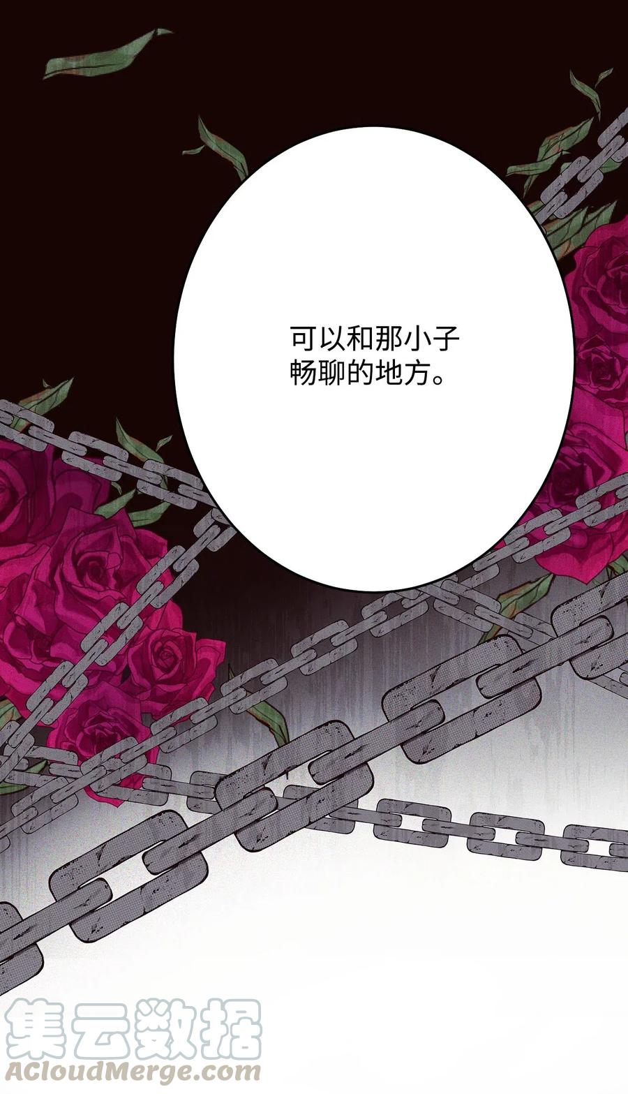 16 禁止随意撩拨(1/3)-第16话