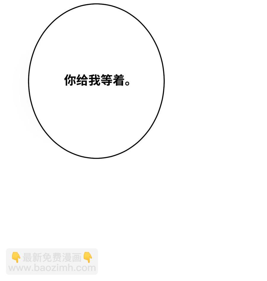 16 禁止随意撩拨(1/3)-第16话