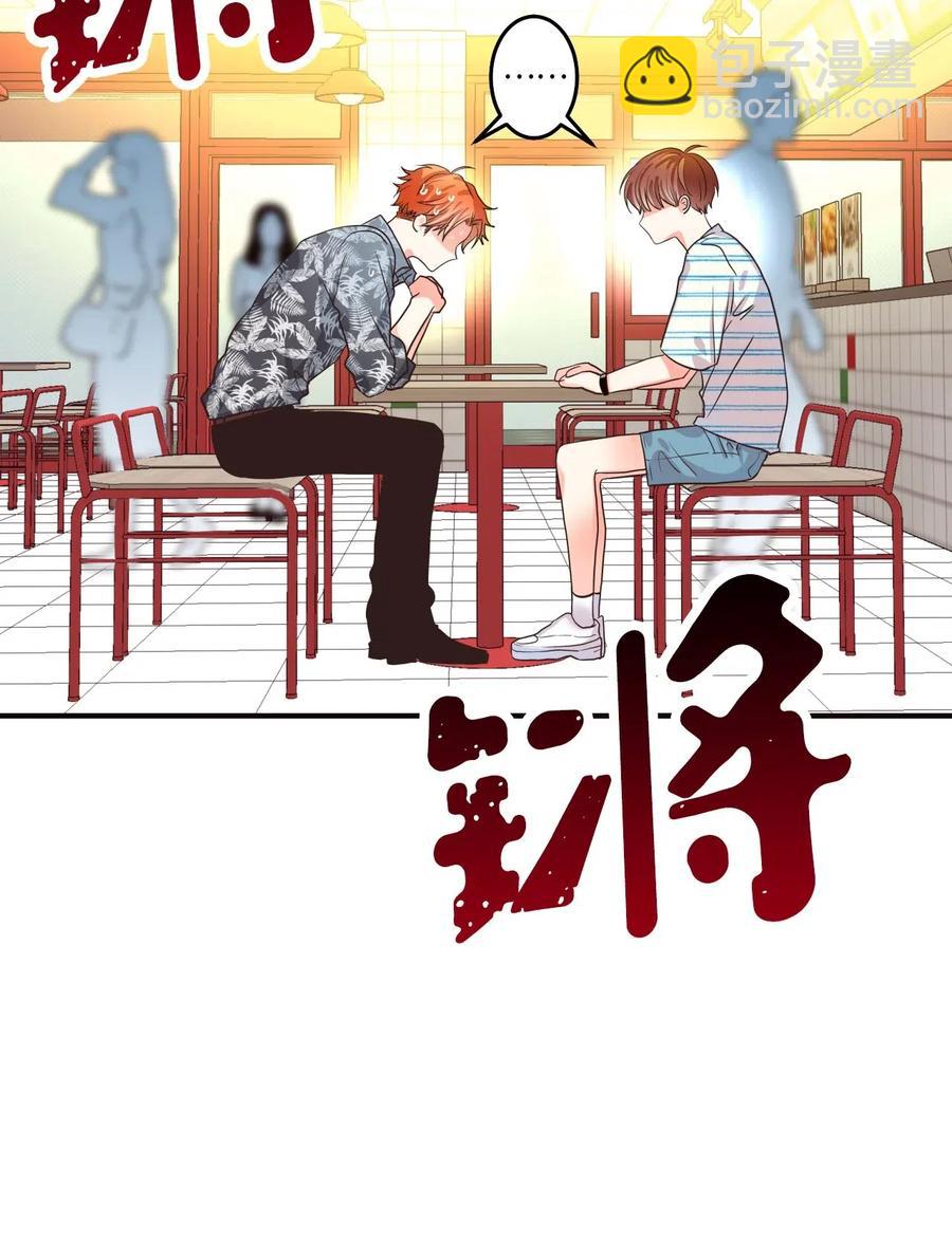 16 禁止随意撩拨(1/3)-第16话