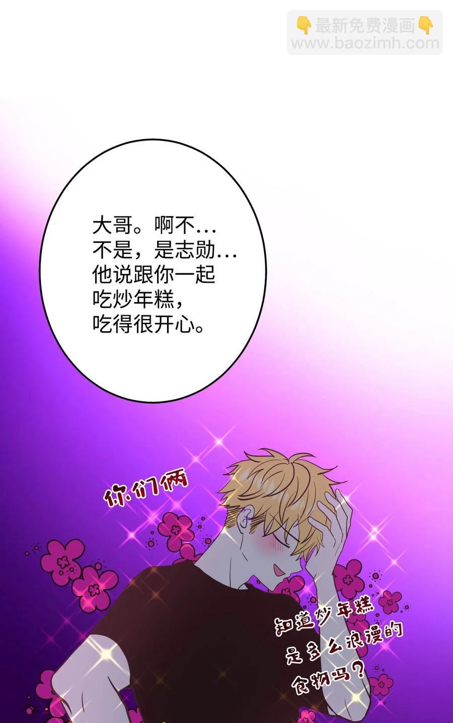 16 禁止随意撩拨(1/3)-第16话