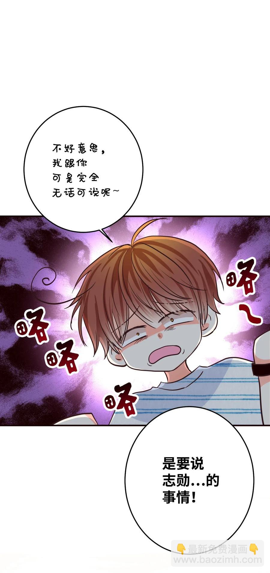 16 禁止随意撩拨(1/3)-第16话