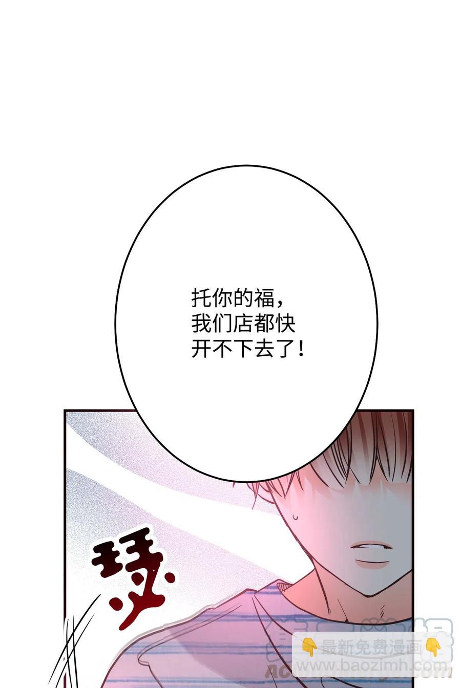 16 禁止随意撩拨(1/3)-第16话