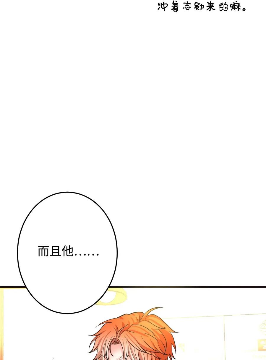 16 禁止随意撩拨(1/3)-第16话