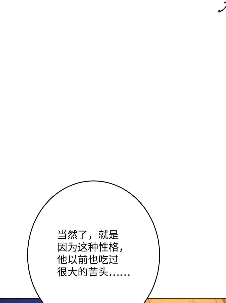 16 禁止随意撩拨(1/3)-第16话