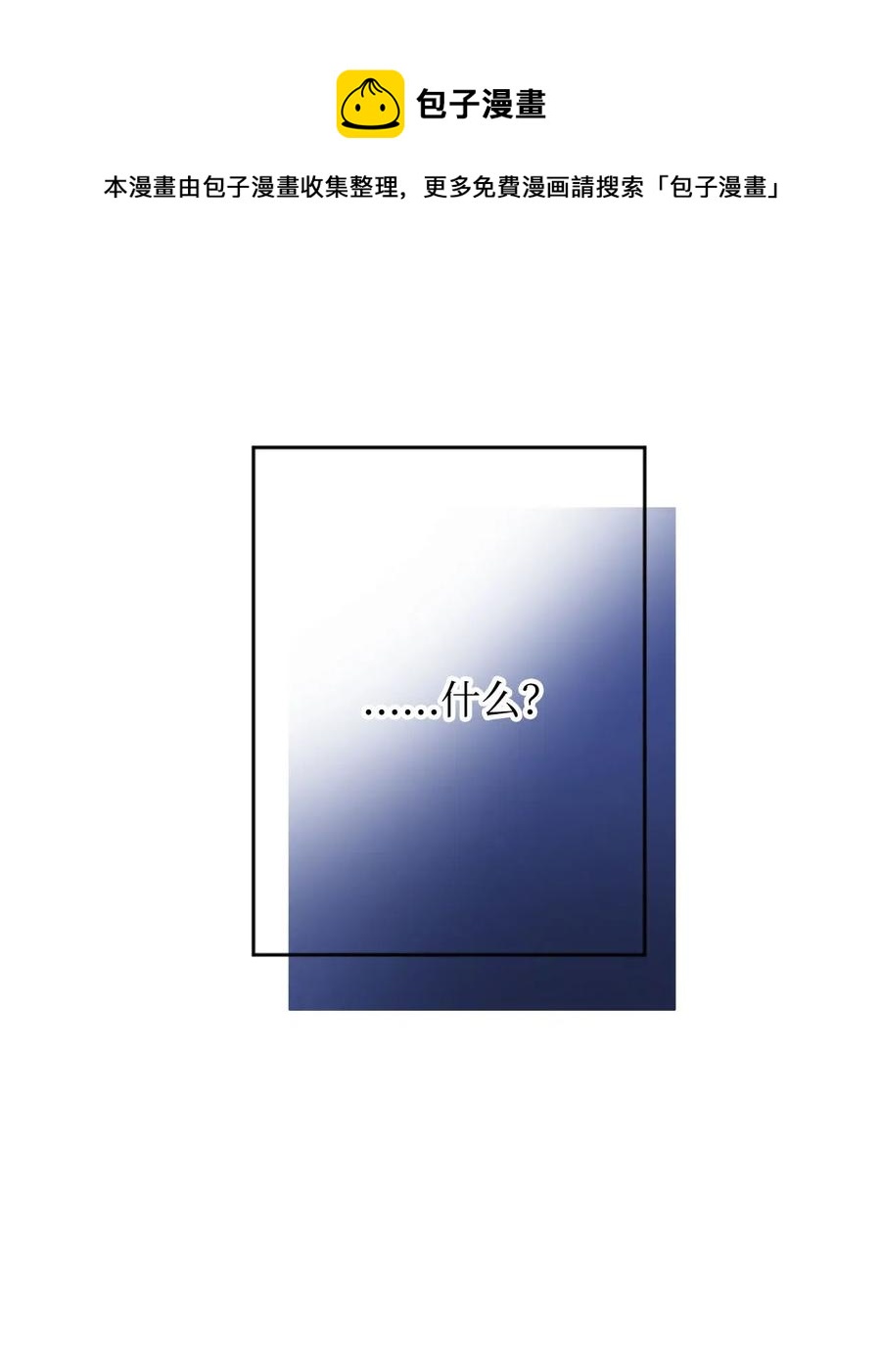 16 禁止随意撩拨(1/3)-第16话