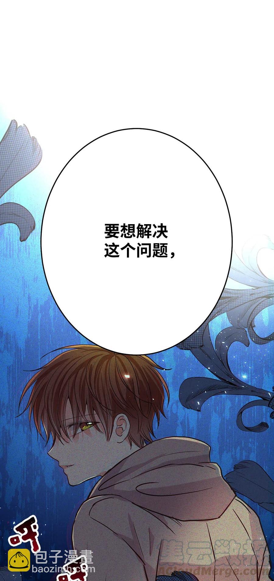 16 禁止随意撩拨(1/3)-第16话