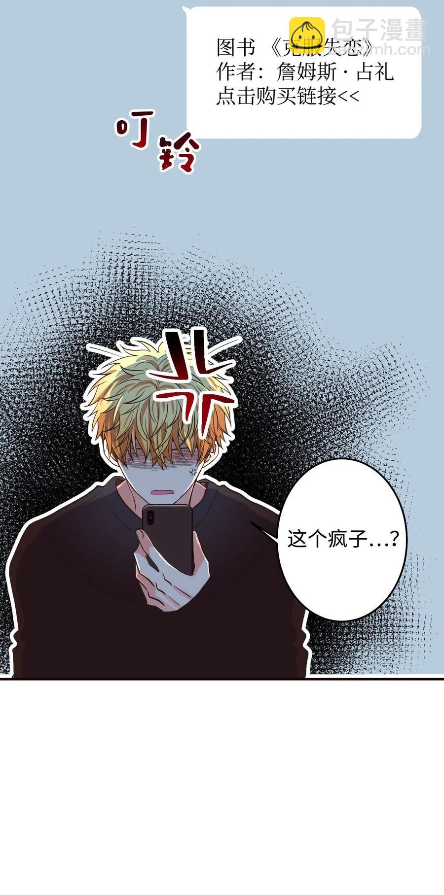 18 我来重新告白(1/3)-第18话