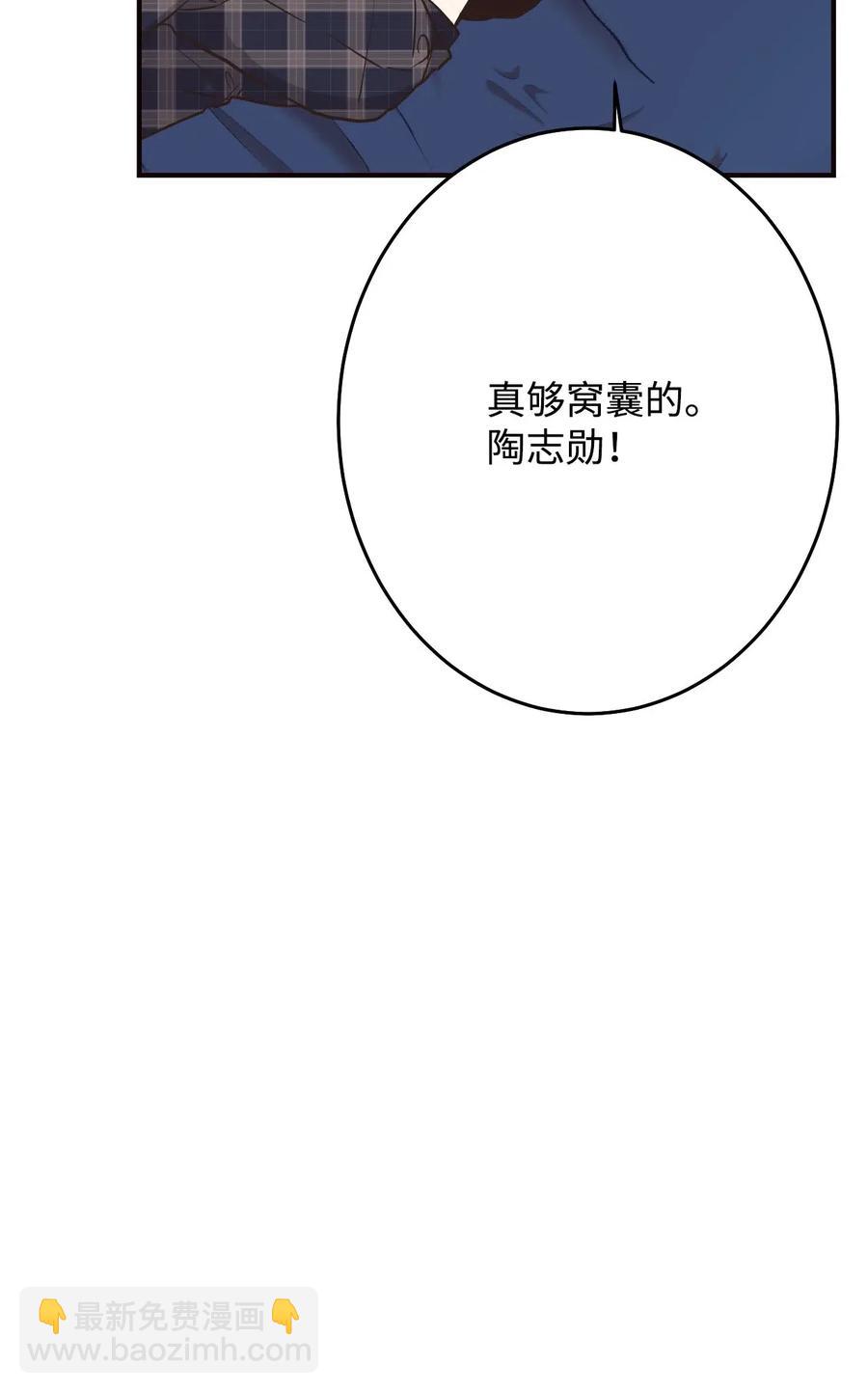 18 我来重新告白(1/3)-第18话