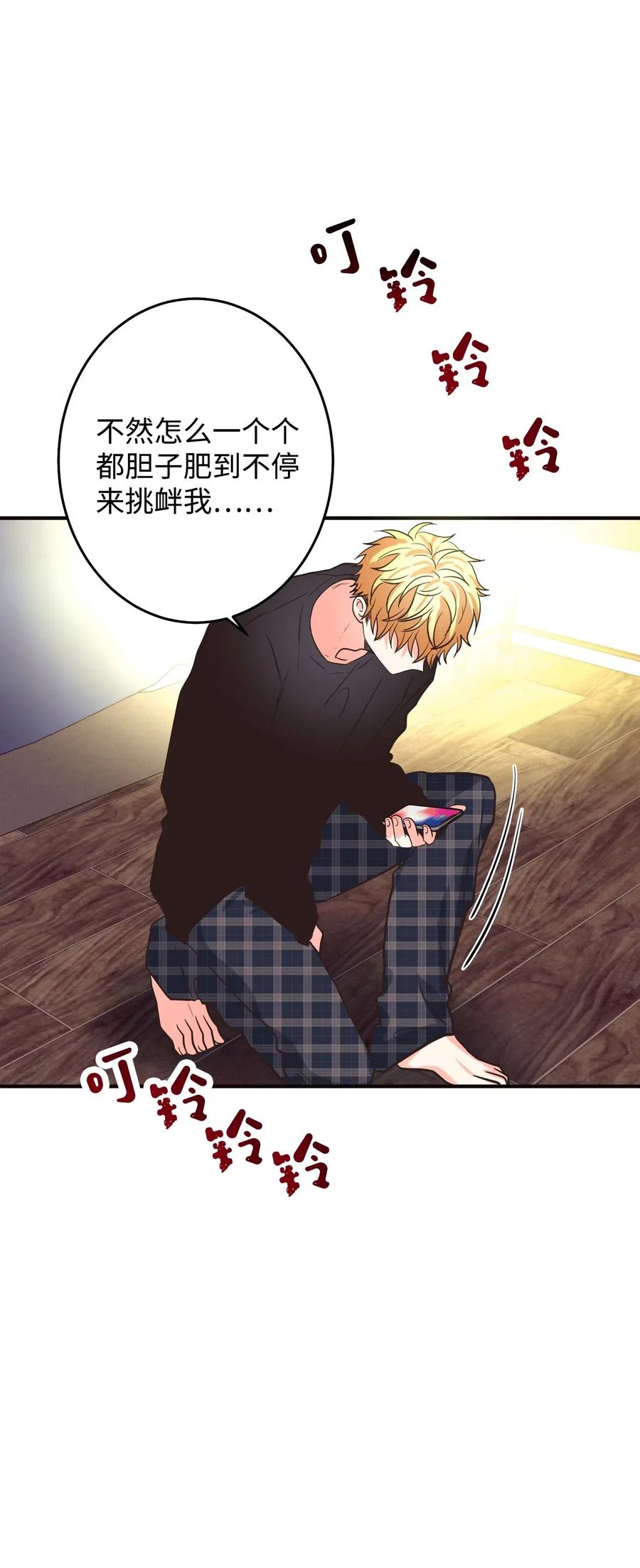 18 我来重新告白(1/3)-第18话