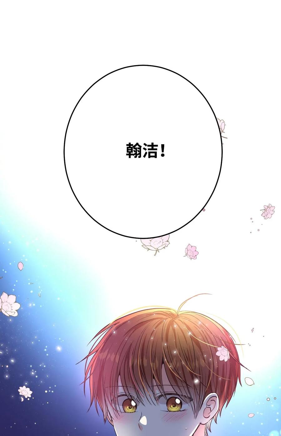 18 我来重新告白(1/3)-第18话