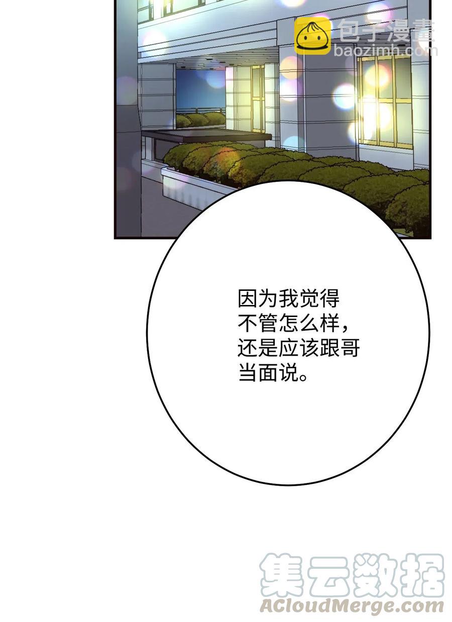 18 我来重新告白(1/3)-第18话