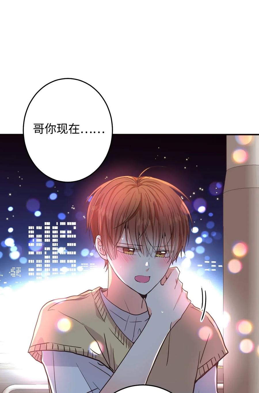 18 我来重新告白(1/3)-第18话